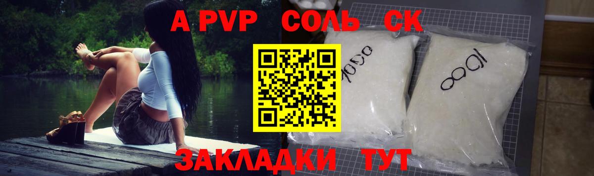 Alpha-PVP кристаллы Ртищево