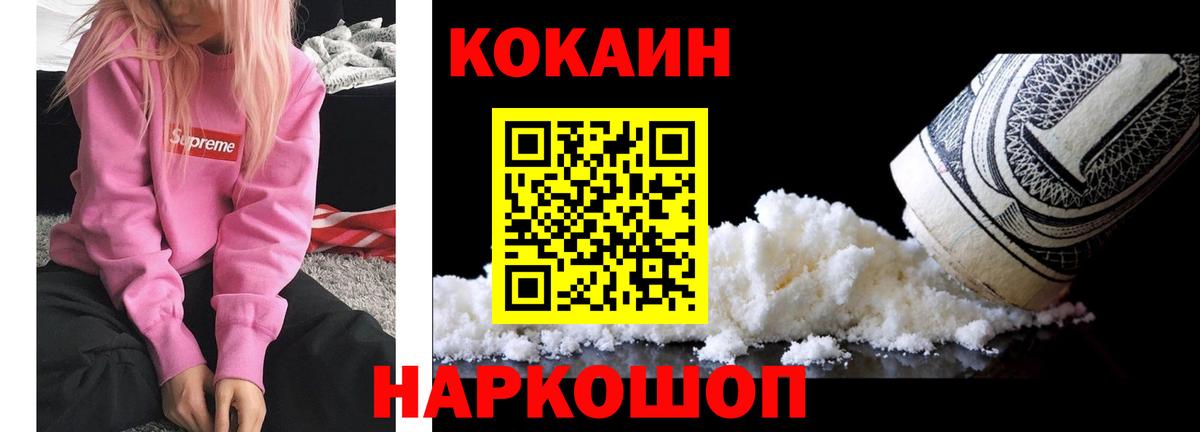Cocaine Columbia Ртищево