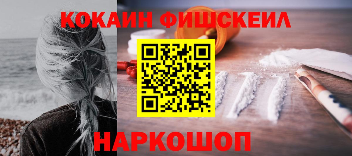 COCAIN 99%  Cocaine Боливия  Вход с VPN  Ртищево 