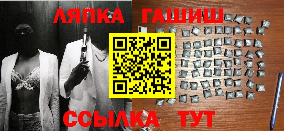 Ртищево  ГАШИШ 40% ТГК  ГАШ  Гашиш hashish  Вход с VPN 