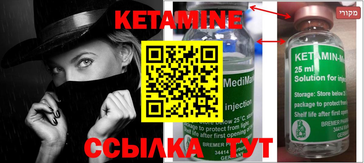 КЕТАМИН VHQ  darknet формула  Кетамин ketamine  Ртищево  Вход с VPN 