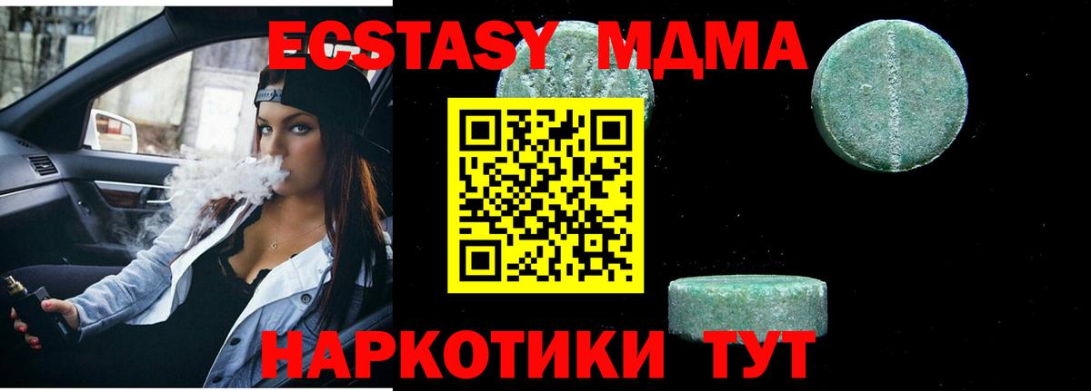 МДМА молли  Вход с VPN  Ртищево 