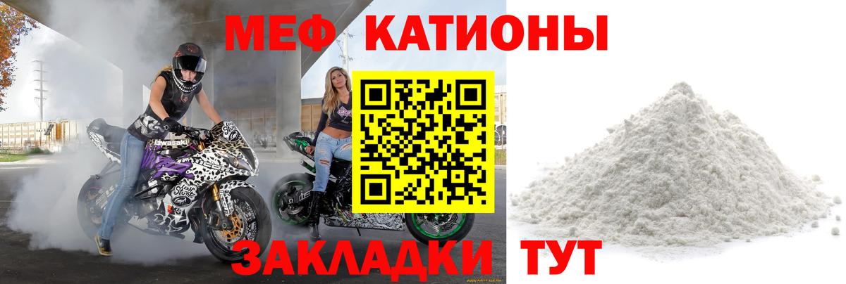 МЕФ кристаллы Ртищево