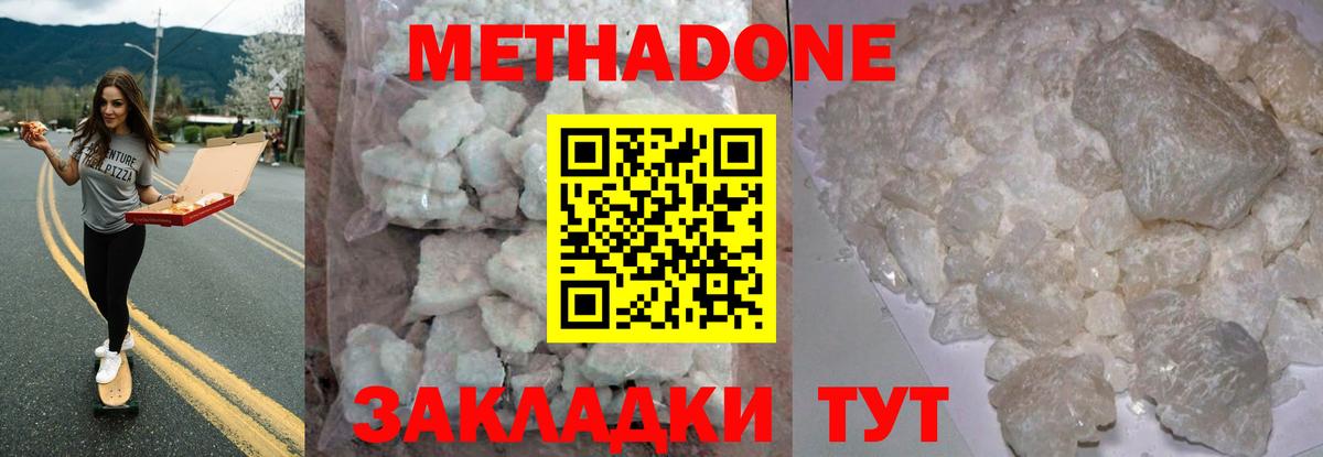 Ртищево  МЕТАДОН VHQ  Вход с VPN 