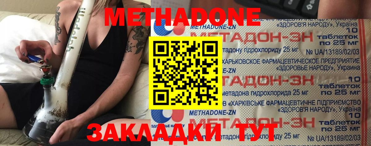 Метадон мёд Ртищево