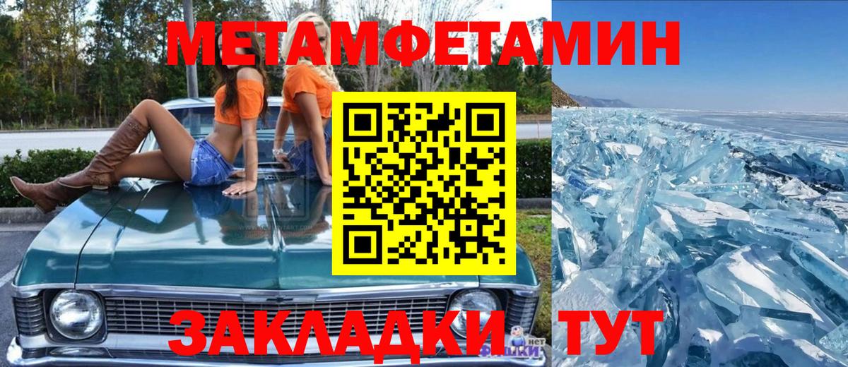 Ртищево  Первитин кристалл  Вход с VPN  Первитин кристалл 