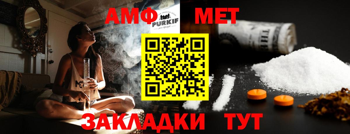 Метамфетамин витя Ртищево