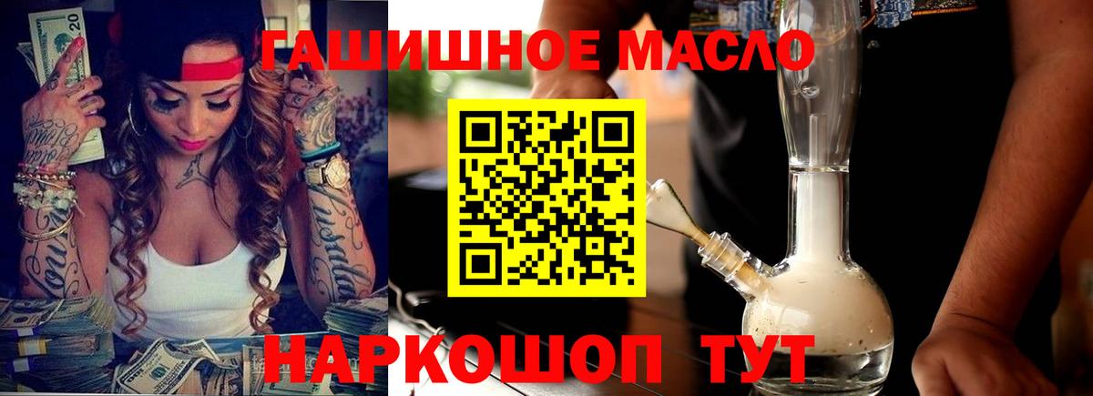 ТГК вейп  ТГК жижа  MEGA зеркало  дарнет шоп  Ртищево  Вход с VPN 
