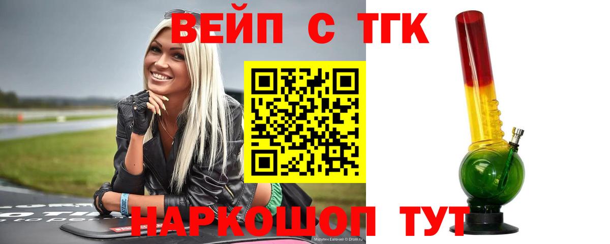 ТГК THC oil Ртищево
