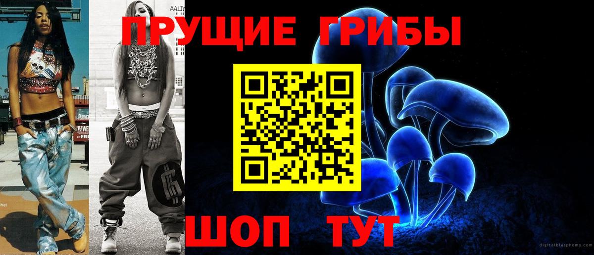 Галлюциногенные грибы ЛСД Ртищево